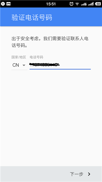 谷歌商店怎么注册账号 谷歌商店注册账号步骤教程
