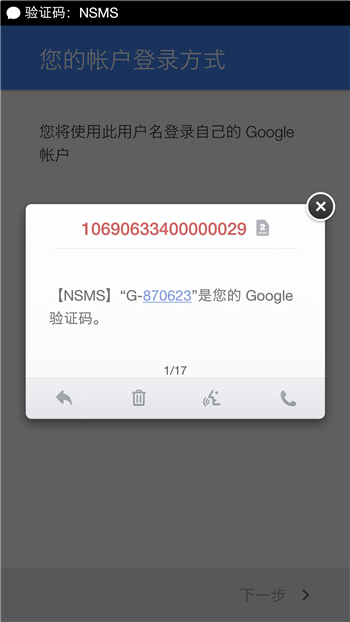 谷歌商店怎么注册账号 谷歌商店注册账号步骤教程