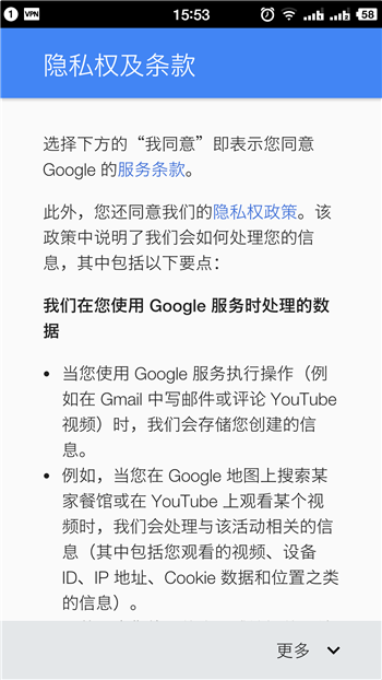 谷歌商店怎么注册账号 谷歌商店注册账号步骤教程