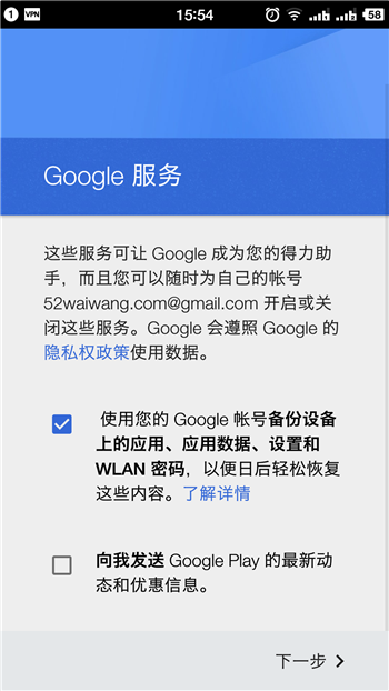 谷歌商店怎么注册账号 谷歌商店注册账号步骤教程