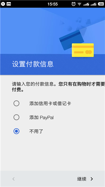 谷歌商店怎么注册账号 谷歌商店注册账号步骤教程