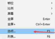 potplayer怎么设置画质最好 potplayer提高清晰度的方法