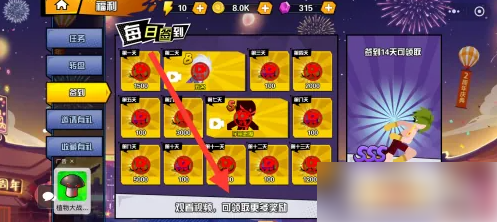 一波超人怎么签到 一波超人签到方法