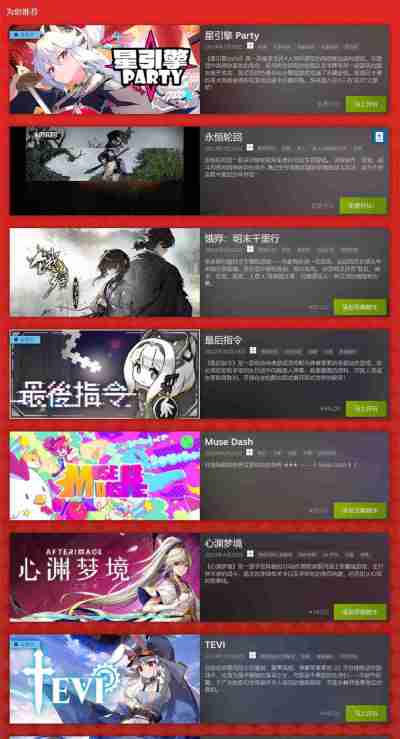 Steam动漫游戏节来袭,超170款游戏狂欢不停!
