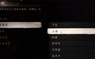 'Black Myth: Wukong ' La solution pour rater la transformation de la souris à deux têtes