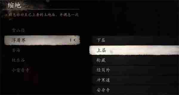 《黑神话悟空》错过双头鼠变身解决方法