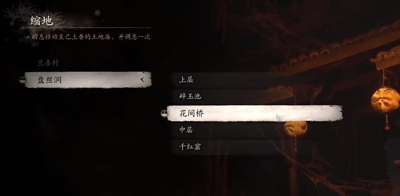 《黑神话悟空》琴螂仙攻略