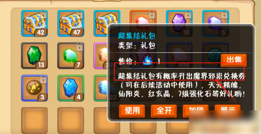 造梦西游ol魔界邪祟兑换券怎么得 造梦西游ol魔界邪祟兑换券获得方法