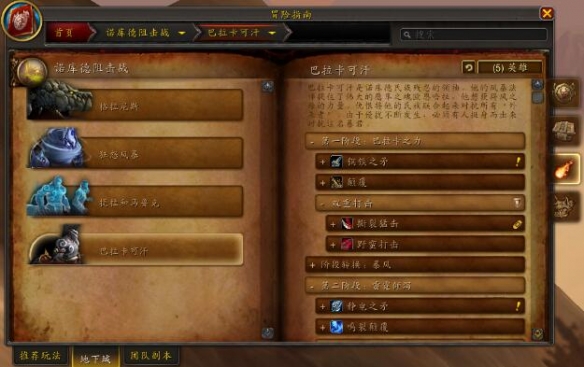 Comment obtenir le souffle d'Orn'hara volé dans World of Warcraft