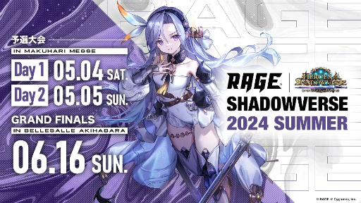 [Interview] Ein Bruch in der Geschichte von „RAGE Shadowverse“, der 30 Mal stattfand. Wir fragen Shingo Otomo, Generalproduzent von RAGE, nach der Geschichte des Turniers, das seit 2016 andauert.