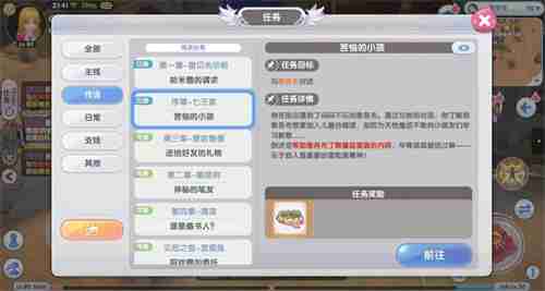 仙境传说RO新启航全委托板任务解锁攻略