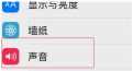 iPhone16在哪设置铃声