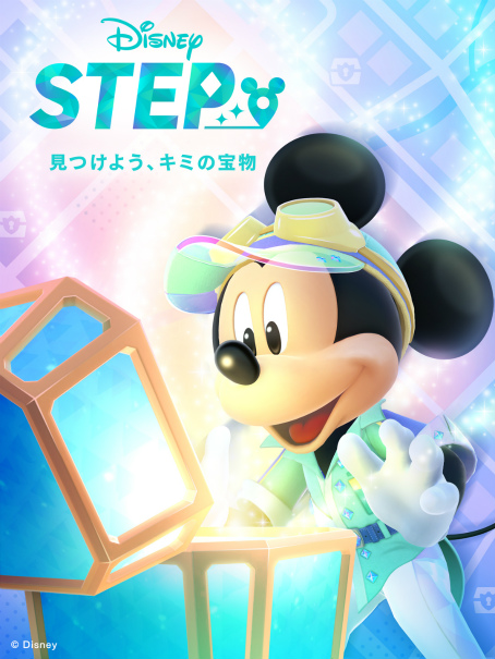 “Disney STEP”, where you can enjoy treasure hunting with Mickey and friends in your town, is scheduled to be released in spring 2025. Started recruiting for beta test