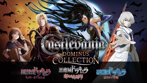 Der Vertrieb der „Castlevania Dominus Collection“, einem Set aus 3 Werken der DS-Version „Akumajo Dracula“ und einer Arcade-Version, hat begonnen