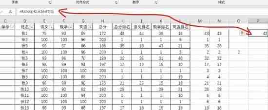 Excel怎样用rank函数不重复排名 Excel表格rank函数使用教程