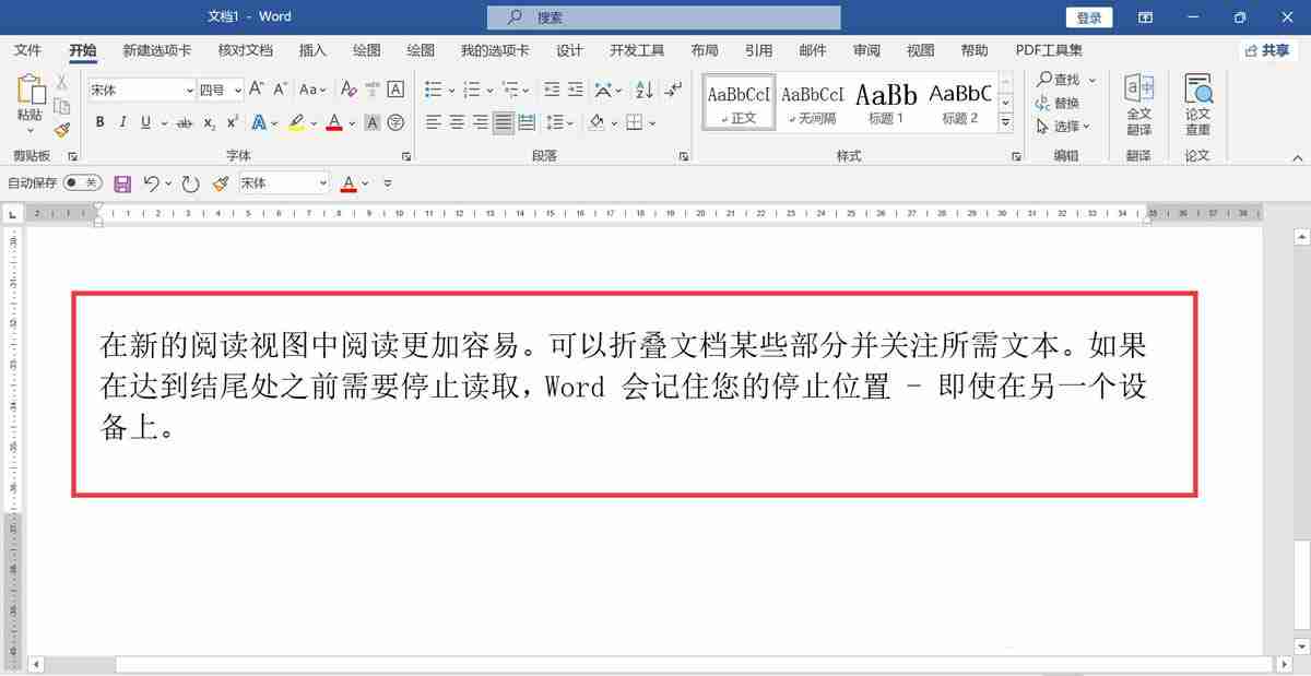 word文档右边有空白换行怎么取消 word文档右边有空白就换行取消方法