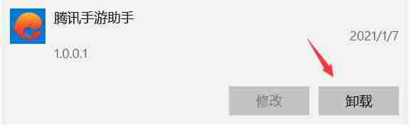 腾讯手游助手启动失败提示错误码1或6怎么解决 