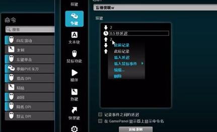 罗技驱动退出宏失效怎么办 罗技驱动退出鼠标宏失效解决方法
