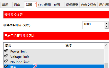 afterburner怎么显示帧数 微星msi afterburner显示帧数的方法