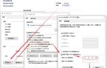 Edge浏览器打开自动跳转到反诈中心网页怎么办