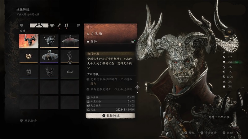 Black Myth: Wukong Comment obtenir l'ensemble Bull Demon King