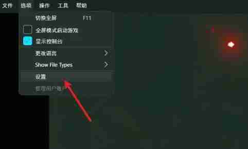 龙神模拟器怎么设置中文 龙神模拟器设置中文方法