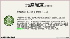 原神艾梅莉埃天赋技能怎么加点 原神艾梅莉埃天赋技能加点推荐