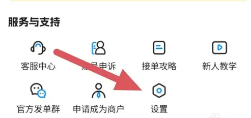 代练丸子怎么更改昵称 代练丸子更改昵称方法
