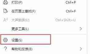 Edge浏览器怎么自动打开上次未关闭的页面 