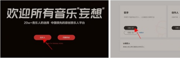 网易云音乐怎么申请音乐人 网易云音乐申请音乐人教程