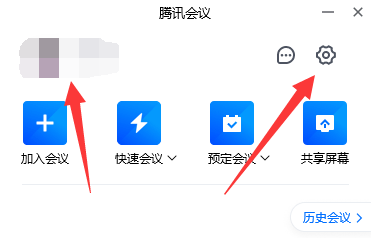 腾讯会议摄像头打不开怎么回事 腾讯会议摄像头打开是灰色解决方法