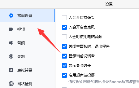 腾讯会议摄像头打不开怎么回事 腾讯会议摄像头打开是灰色解决方法