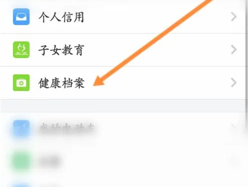 我的南京app如何查健康证 我的南京查看个人健康档案信息方法