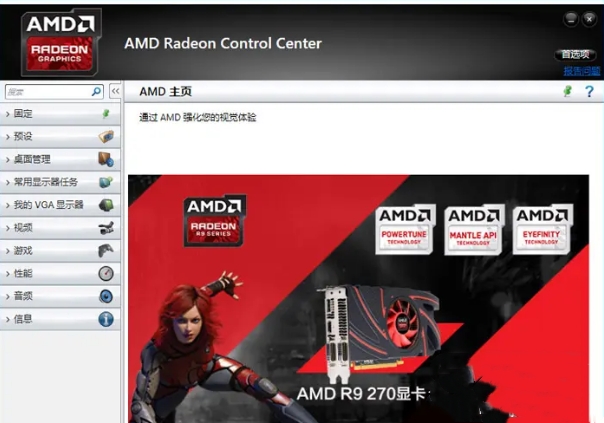 How to solve amd driver error 182 when installing driver? How to solve amd driver error 182 when installing driver?