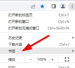 谷歌浏览器收藏夹怎么找回 谷歌浏览器恢复书签教程