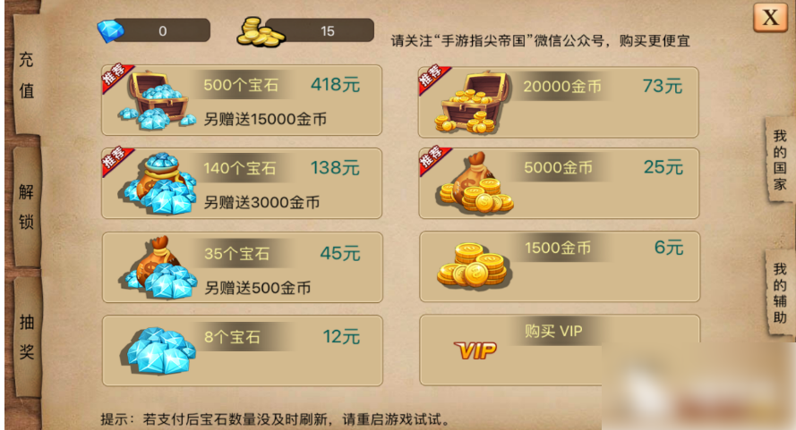 指尖帝国怎么刷金币 指尖帝国刷金币攻略