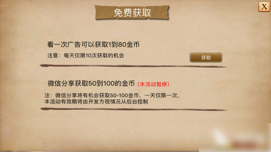 指尖帝国怎么刷金币 指尖帝国刷金币攻略