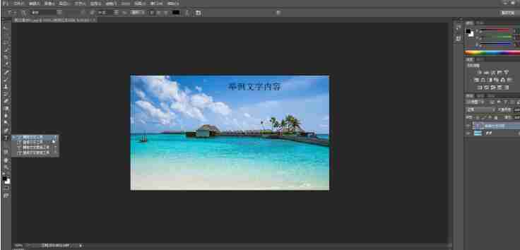 ps无法改变文字颜色怎么办 ps无法改变文字颜色解决方法