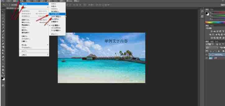 ps无法改变文字颜色怎么办 ps无法改变文字颜色解决方法