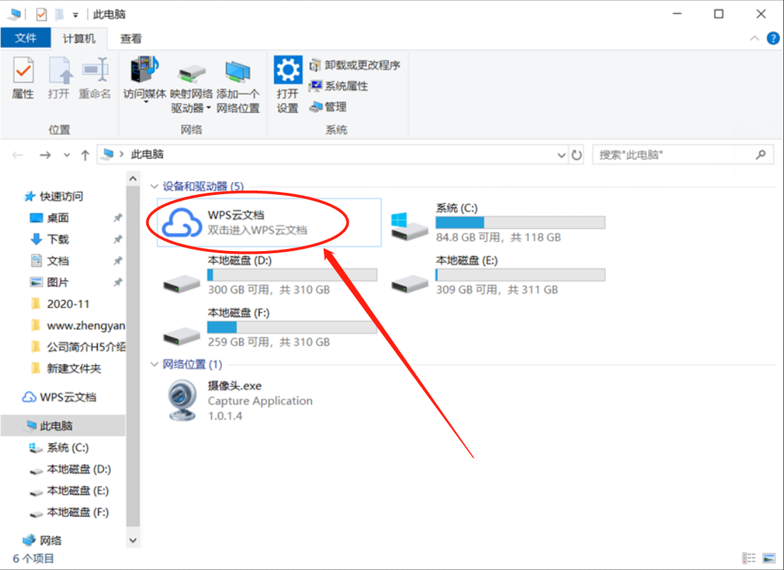 wps云文档删除不了怎么回事 wps怎样删除云文档 