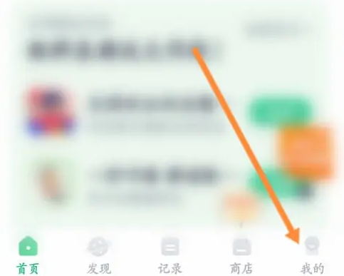 薄荷健康怎么添加食物 添加食物操作方法