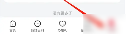 婚礼纪怎么查看婚礼MV 查看婚礼MV操作方法