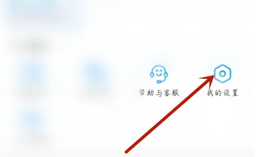 薄荷健康怎么设置首页摇一摇 设置首页摇一摇操作方法