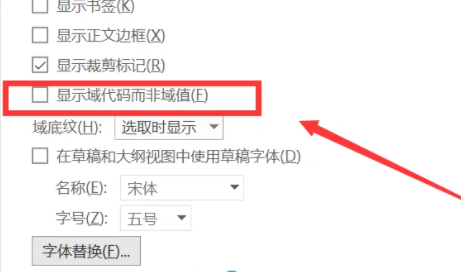 ofd文件打开是乱码怎么解决 Word打开ofd文件乱码解决方法