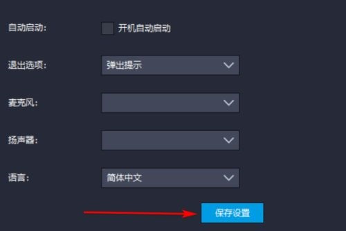 雷电模拟器旋转屏幕360度怎么调 雷电模拟器旋转屏幕的方法