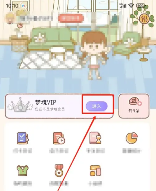 yoyo日常怎么免费会员 YoYo日常开通永久会员方法