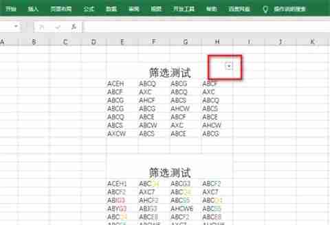 Excel表格怎么筛选特定内容 Excel表格筛选特定内容教程