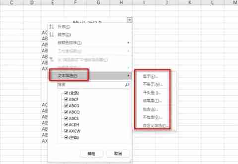 Excel表格怎么筛选特定内容 Excel表格筛选特定内容教程