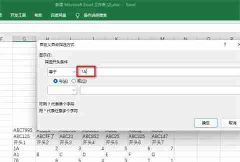 Excel表格怎么筛选特定内容 Excel表格筛选特定内容教程