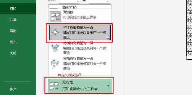 excel表格打印出现很多空白页怎么办